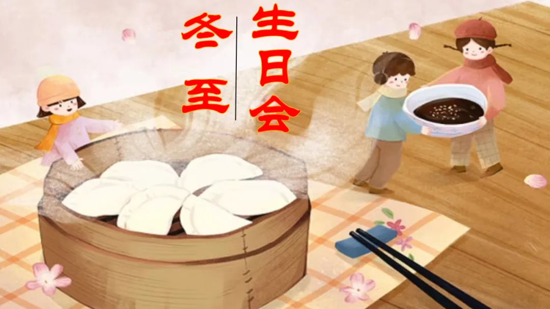 又是一年冬至日，朗尼人聚在一起吃饺子过冬至啦！